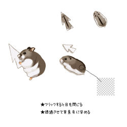 Rule 34 | animal, cursor, goruti, hamster, mouse (computer), no humans, simple background, translation request, what