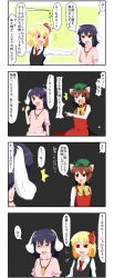 Rule 34 | 4koma, animal ears, blonde hair, brown hair, carrot, cat ears, cat girl, chen, comic, dress, enami hakase, female focus, hat, highres, inaba tewi, is that so, multiple girls, open mouth, red eyes, rumia, short hair, touhou, translation request