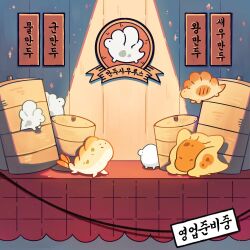 Rule 34 | bamboo steamer, commentary request, creature, dumpling, food, food-themed creature, furrysum, korean commentary, no humans, original, sign
