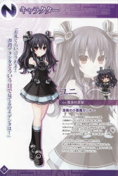 Rule 34 | 10s, 1girl, absurdres, arms behind back, black hair, black legwear, chibi, choujigen game neptune mk2, dress, elbow gloves, female focus, fingerless gloves, gloves, hair ornament, highres, looking at viewer, neptune (series), non-web source, red eyes, shoes, solo, standing, twintails, two side up, uni (neptunia), zoom layer