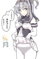 Rule 34 | 1girl, black headband, black panties, black sailor collar, bodysuit, breasts, clothes lift, clothes writing, commentary request, corset, cowboy shot, dated, elbow gloves, gloves, hachimaki, headband, kantai collection, lifting own clothes, long hair, looking at viewer, nakadori (movgnsk), one side up, panties, panties under bodysuit, panties under pantyhose, pantyhose, sailor collar, silver hair, simple background, skirt, skirt lift, small breasts, solo, suzutsuki (kancolle), translation request, underwear, white background, white bodysuit, white gloves, white neckwear, white skirt