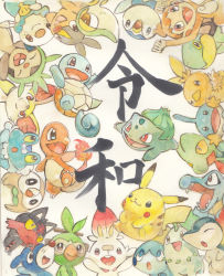 Rule 34 | :3, blue eyes, bulbasaur, charmander, chespin, chikorita, chimchar, chinese text, closed mouth, commentary request, creatures (company), cyndaquil, everyone, fang, fangs, fennekin, froakie, game freak, gara (qbeuxvii22), gen 1 pokemon, gen 2 pokemon, gen 3 pokemon, gen 4 pokemon, gen 5 pokemon, gen 6 pokemon, gen 7 pokemon, gen 8 pokemon, grookey, highres, litten, looking to the side, mudkip, nintendo, no humans, open mouth, oshawott, painting (medium), pikachu, piplup, pokemon, pokemon (creature), popplio, red eyes, reiwa, rowlet, scorbunny, sharp teeth, simple background, smile, snivy, sobble, squirtle, starter pokemon trio, teeth, tepig, torchic, totodile, traditional media, treecko, turtwig, upper teeth only, watercolor (medium), white background, yellow eyes