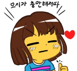 Rule 34 | ^^^, androgynous, bad id, bad pixiv id, blunt bangs, blush, brown hair, closed eyes, english text, expressionless, flat color, frisk (undertale), gender request, gyate gyate, heart, holding, korean text, lowres, shirt, short hair, simple background, solo, striped clothes, striped shirt, t-shirt, thumbs up, translation request, undertale, upper body, white background, yaruky