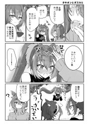 Rule 34 | &gt; &lt;, 4girls, ?, agnes tachyon (umamusume), animal ears, blush, bow, comic, commentary request, cookie, daiwa scarlet (umamusume), eating, eyepatch, fang, fidgeting, flying sweatdrops, food, greyscale, hair between eyes, hair bow, hair intakes, hair over one eye, headpat, highres, hood, hoodie, horse ears, horse girl, jewelry, long hair, low ponytail, monochrome, motion lines, multiple girls, necklace, numachi doromaru, official alternate costume, outdoors, ribbed sweater, short hair, sideways glance, skin fang, speech bubble, sweater, tanino gimlet (umamusume), thought bubble, tiara, translation request, twintails, umamusume, very long hair, vodka (umamusume)