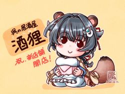 Rule 34 | :&gt;, animal ears, artist logo, black hair, blush stickers, box, brown coat, chibi, coat, coat on shoulders, commentary request, full body, hair flaps, hair ornament, hairclip, jingei (kancolle), kantai collection, kutone shirika, long hair, looking at viewer, low ponytail, pants, raccoon ears, raccoon tail, red eyes, smile, solo, tail, translation request, white pants