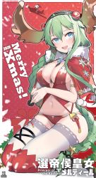 Rule 34 | 1girl, absurdres, antlers, aosora kamiya, bell, between breasts, bikini, blue eyes, braid, braided ponytail, breasts, capelet, christmas, cleavage, commentary request, dated, deer antlers, english text, fake antlers, fur-trimmed capelet, fur trim, green hair, highres, horns, kneeling, lace, lace-trimmed legwear, lace trim, long hair, looking at viewer, medium hair, merry christmas, navel, open mouth, original, outside border, own hands together, red background, red bikini, red capelet, santa bikini, single braid, skindentation, smile, snowflakes, solo, star ornament, swimsuit, thighhighs, translation request, twitter username, very long hair, white thighhighs