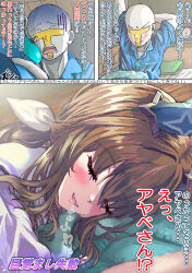 Rule 34 | 1boy, 1girl, admire vega (umamusume), alarm clock, arm up, bed, blush, brown hair, clock, closed eyes, comic, commentary request, gloom (expression), highres, horse girl, open mouth, ponytail, rundymentos, school uniform, sleeping, t-head trainer, tracen school uniform, trainer (umamusume), translation request, umamusume, waking up