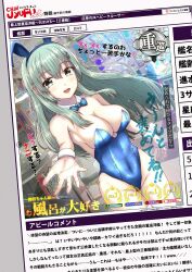 Rule 34 | 1girl, alternate costume, animal ears, aqua hair, blue bow, blue bowtie, blue leotard, bow, bowtie, breasts, cleavage, comiket 102, cowboy shot, detached collar, fake screenshot, foreshortening, green eyes, h2 (h20000000), hair ornament, hairclip, highres, kantai collection, large breasts, leotard, playboy bunny, rabbit ears, rabbit tail, solo, strapless, strapless leotard, suzuya (kancolle), tail, thighhighs, white thighhighs, wrist cuffs