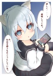 Rule 34 | 1girl, :o, animal ear fluff, animal ears, black sailor collar, black skirt, black thighhighs, blue eyes, blush, cat ears, cellphone, commentary request, hair between eyes, hibiki (kancolle), highres, holding, holding phone, kantai collection, kemonomimi mode, parted lips, phone, pleated skirt, ridy (ri sui), sailor collar, school uniform, serafuku, shirt, silver hair, sitting, skirt, solo, thighhighs, translation request, white shirt