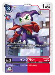 Rule 34 | 1boy, artist name, bandana, card (medium), character name, colored skin, commentary request, copyright name, demon, digimon, digimon (creature), digimon card game, fang, fewer digits, full body, gloves, green eyes, impmon, nakano haito, official art, purple skin, red bandana, red gloves, solo, television, trading card, translation request, white skin