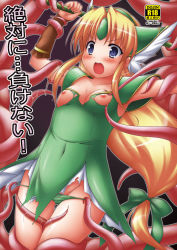 Rule 34 | 1girl, angry, blonde hair, blue eyes, blush, breasts, cover, headwear request, long hair, murata denji, navel, nipples, open mouth, panties, panty pull, restrained, riesz, seiken densetsu, seiken densetsu 3, solo, solo focus, square enix, sweat, tentacles, torn clothes, translation request, underwear