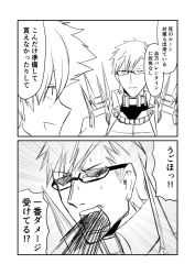 Rule 34 | 2boys, 2koma, blood, blood from mouth, comic, commentary request, fate/grand order, fate (series), glasses, greyscale, ha akabouzu, highres, monochrome, multiple boys, robin hood (fate), shoulder spikes, sigurd (fate), spiked hair, spikes, translation request