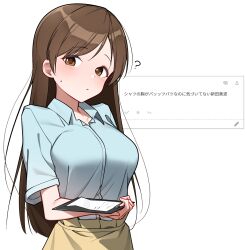 Rule 34 | 1girl, ?, blush, breasts, brown hair, clipboard, commission, commissioner insert, highres, holding, holding clipboard, idolmaster, idolmaster cinderella girls, large breasts, long hair, looking at viewer, nitta minami, oekaki machine, open collar, short sleeves, skirt, solo, straight hair, sweatdrop, translated, very long hair, yellow skirt