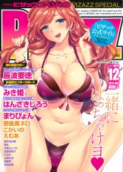 Rule 34 | 1girl, absurdres, action pizazz, bikini, blue eyes, breasts, cleavage, cover, cover page, earrings, highres, huge breasts, jewelry, kuon michiyoshi, long hair, looking at viewer, mole, mole on breast, naughty face, navel, open mouth, red hair, smile, solo, swimsuit, tongue, tongue out