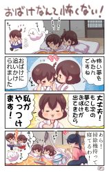 Rule 34 | &gt; &lt;, 4koma, :3, aged down, akagi (kancolle), bad id, bad pixiv id, black hair, blanket, brown eyes, brown hair, closed eyes, comic, crying, futon, ghost, hair ribbon, highres, houshou (kancolle), kaga (kancolle), kantai collection, messy hair, nightmare, open mouth, pako (pousse-cafe), pillow, ribbon, seiza, side ponytail, sitting, sleeping, tears, translation request, under covers, vacuum cleaner