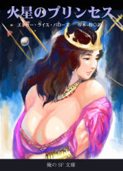 Rule 34 | 1girl, a princess of mars, armlet, bare shoulders, breast hold, breasts, cleavage, contrail, copyright name, cover, cover page, dejah thoris, dress, fake cover, jewelry, large breasts, lips, long hair, looking away, moon, parody, pendant, planet, princess, rocket, science fiction, solo, spacecraft, style parody, takebe motoichirou (style), tiara, translated, ukatsu juuzou