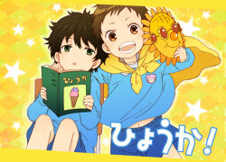 Rule 34 | 10s, 2boys, bad id, bad pixiv id, black hair, book, brown eyes, brown hair, cape, child, copyright name, flower, fukube satoshi, green eyes, hyouka, kindergarten uniform, male focus, mask, mohaaaan, multiple boys, name tag, navel, open book, open mouth, oreki houtarou, short hair, shorts, smile, sunflower, aged down