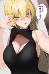 Rule 34 | 1girl, bare shoulders, black shirt, blonde hair, breasts, cleavage, cleavage cutout, clothes pull, clothing cutout, commentary request, doko tetora, hair between eyes, large breasts, long hair, looking at viewer, open mouth, original, selfie, shirt, shirt pull, sleeveless, sleeveless shirt, smile, translation request, turtleneck, yellow eyes