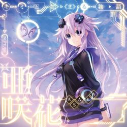 Rule 34 | 1girl, adult neptune, album cover, bug, butterfly, cover, d-pad, hair ornament, hood, bug, long hair, looking at viewer, neptune (series), official art, purple eyes, purple hair, solo, sunset