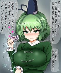 Rule 34 | 1girl, blush, breasts, card, commentary request, electricity, green eyes, green hair, grey background, hat, heart, highres, holding, holding card, isshin (sasayamakids), large breasts, looking at viewer, short hair, simple background, soga no tojiko, solo, speech bubble, spoken heart, tate eboshi, tears, touhou, translation request, trembling, wavy hair, wavy mouth