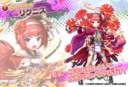 Rule 34 | 1girl, blunt bangs, blush, boots, brown footwear, character name, closed mouth, copyright name, detached sleeves, dmm, fire, floral background, flower, flower knight girl, full body, hair flower, hair ornament, hairband, holding, holding sword, holding weapon, japanese clothes, katana, knee boots, legs apart, long sleeves, looking at viewer, lychnis (flower knight girl), magatama, multiple views, nakaishow, name connection, obi, object namesake, official art, projected inset, purple eyes, red hair, sash, short hair, side ponytail, sidelocks, smile, standing, star (symbol), sword, tassel, thighlet, weapon, white hairband, wide sleeves