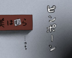 Rule 34 | 10s, door, grey background, mahou shoujo madoka magica, mahou shoujo madoka magica (anime), md5 mismatch, no humans, oda takayuki, sign, translated