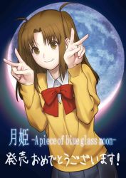 Rule 34 | 1girl, black skirt, bow, bowtie, brown eyes, brown hair, closed mouth, collared shirt, commentary, copyright name, cowboy shot, double v, full moon, hands up, highres, leaning forward, leaning to the side, long sleeves, looking at viewer, medium hair, moon, night, night sky, official art, parted bangs, pleated skirt, red bow, red bowtie, sakamoto mineji, school uniform, shirt, sidelocks, skirt, sky, smile, solo, standing, sweater, translation request, tsukihime, tsukihime (remake), two side up, v, white shirt, wing collar, yellow sweater, yumizuka satsuki