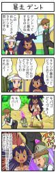 Rule 34 | 1boy, 2girls, 4koma, :d, :o, ^^^, axew, bare shoulders, blue eyes, blue hair, blush, bow, bowtie, brown eyes, buttons, cd, cilan (pokemon), comic, creatures (company), dark-skinned female, dark skin, dawn (pokemon), closed eyes, game freak, gen 5 pokemon, green eyes, green hair, hat, horns, indoors, iris (pokemon), long image, long sleeves, magnifying glass, multiple girls, nintendo, open mouth, pokemoa, pokemon, pokemon (anime), pokemon (creature), pokemon bw (anime), pokemon dppt (anime), pokemon move, purple hair, scarf, single horn, smile, talking, tall image, text focus, traditional bowtie, translation request, two side up, upper body