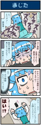 Rule 34 | 4koma, artist self-insert, blue eyes, blue hair, cellphone, comic, commentary, constricted pupils, heterochromia, highres, juliet sleeves, long sleeves, lying, mizuki hitoshi, on floor, on stomach, open mouth, pain, phone, puffy sleeves, red eyes, shaded face, short hair, skirt, smartphone, ^^^, surprised, sweat, sweatdrop, nervous sweating, tatara kogasa, touhou, translated, turn pale, vest, wide-eyed