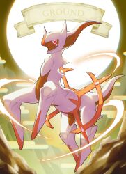 Rule 34 | absurdres, animal focus, arceus, arceus (ground), backlighting, closed mouth, commentary request, creatures (company), english text, floating, full body, game freak, gen 4 pokemon, glowing, glowing eyes, highres, legendary pokemon, looking at viewer, mythical pokemon, nintendo, no humans, pokemon, pokemon (creature), pokemon ability, red eyes, solo, sun, sun behind head, taisa (lovemokunae), three quarter view, variant set