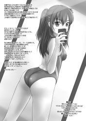 Rule 34 | 1girl, ass, back, breasts, cellphone, competition swimsuit, covered erect nipples, from behind, greyscale, highres, looking back, mirror, monochrome, one-piece swimsuit, original, phone, reflection, selfie, small breasts, solo, swimsuit, text focus, tk4