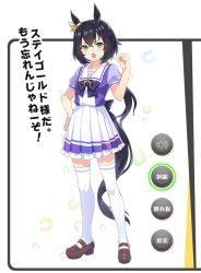 Rule 34 | 1girl, animal ears, black hair, bow, bowtie, brown footwear, commentary request, ear bow, fake screenshot, frilled skirt, frills, full body, green eyes, hair between eyes, highres, horse ears, horse girl, horse tail, horseshoe ornament, icon (computing), kin&#039;iro ryotei (umamusume), loafers, long hair, low ponytail, parody, partial commentary, pleated skirt, pointing, pointing at self, puffy short sleeves, puffy sleeves, purple bow, purple bowtie, purple shirt, sailor collar, sailor shirt, school uniform, shirt, shoes, short sleeves, skirt, solo, style parody, summer uniform, tail, thighhighs, tracen school uniform, translated, umamusume, white skirt, white thighhighs, wufaxianshi cnd, yellow bow
