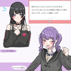 Rule 34 | 2girls, bang dream!, black hair, black shirt, blush, bright pupils, character request, closed mouth, collar, commentary request, earrings, heart, heart earrings, highres, jewelry, long hair, long sleeves, marshmallow (site), multiple girls, nanami (nunnun 0410), necklace, off-shoulder shirt, off shoulder, one side up, open mouth, purple eyes, purple hair, red eyes, request inset, shirt, smile, speech bubble, sweatdrop, translation request, twintails, white pupils, white shirt