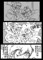 Rule 34 | 2girls, assassin&#039;s creed, assassin&#039;s creed (series), between fingers, bow, braid, cape, chinese text, cirno, comic, greyscale, hair bow, hair ribbon, holding, holding knife, ice, ice wings, izayoi sakuya, knife, knives between fingers, maid headdress, monochrome, multiple girls, ribbon, shenaidi, short hair, touhou, translation request, wings