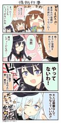 Rule 34 | 10s, 4girls, 4koma, :d, akatsuki (kancolle), bad id, bad pixiv id, black hair, blush, brown hair, comic, commentary request, crying, engiyoshi, closed eyes, flat cap, flying sweatdrops, hair ornament, hairclip, hat, hibiki (kancolle), highres, ikazuchi (kancolle), inazuma (kancolle), kantai collection, long hair, long sleeves, multiple girls, one eye closed, open mouth, school uniform, serafuku, short hair, silver hair, smile, streaming tears, tears, translation request