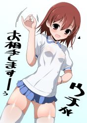 Rule 34 | 1girl, :d, arakawa kei, arm up, blue background, blue skirt, blush, breasts, brown eyes, brown hair, collared shirt, commentary request, gradient background, hair between eyes, handjob gesture, heart, highres, miniskirt, no panties, open mouth, pleated skirt, puffy short sleeves, puffy sleeves, saki (manga), shirt, short sleeves, skindentation, skirt, small breasts, smile, solo, thighhighs, translation request, white background, white shirt, white thighhighs, xiao rui rui