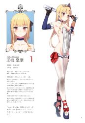 Rule 34 | 1girl, adapted costume, aida takanobu, ankle ribbon, armpits, bare shoulders, baseball bat, baseball uniform, black gloves, blonde hair, bow, bracelet, breasts, character name, character profile, choker, cleats, cleavage, collarbone, cross, crossed legs, detached sleeves, dirty, dirty clothes, earrings, frills, full body, gloves, groin, hair ribbon, hands up, holding, jewelry, leg ribbon, leotard, light smile, long hair, looking at viewer, looking to the side, lowres, medium breasts, multiple views, no bra, no panties, oosaka ouka, orange eyes, original, page number, pinstripe pattern, portrait, red eyes, ribbon, sideboob, sidelocks, smile, sportswear, standing, strapless, strapless leotard, striped, thighhighs, tiara, tiptoes, very long hair, watson cross, white thighhighs
