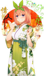 Rule 34 | 1girl, blue eyes, blush, breasts, brown hair, commentary request, floral print, go-toubun no hanayome, green hairband, hairband, highres, japanese clothes, kimono, large breasts, looking at viewer, nengajou, new year, short hair, solo, teeth, translation request, white kimono, yijian ma