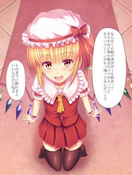 Rule 34 | 1girl, asymmetrical hair, asymmetrical wings, bad id, bad pixiv id, black thighhighs, blonde hair, dress, flandre scarlet, hat, highres, koromia, looking at viewer, md5 mismatch, mob cap, open mouth, puffy short sleeves, puffy sleeves, red dress, red eyes, short hair, short sleeves, side ponytail, sitting, skindentation, smile, thighhighs, touhou, translation request, wings, zettai ryouiki