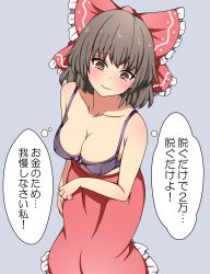 Rule 34 | 1girl, absurdres, arm under breasts, bare shoulders, blush, bow, bra, breasts, bright pupils, brown eyes, brown hair, cleavage, closed mouth, collarbone, commentary request, feet out of frame, frilled skirt, frills, hair bow, hakurei reimu, highres, leaning forward, looking down, medium breasts, medium hair, purple bra, red bow, red skirt, skirt, solo, speech bubble, standing, suwaneko, tearing up, tears, thought bubble, touhou, translated, underwear, white pupils