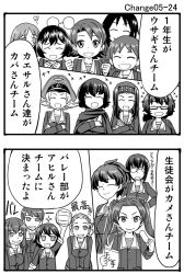 Rule 34 | +++, + +, 2koma, 6+girls, @ @, caesar (girls und panzer), comic, erwin (girls und panzer), girls und panzer, glasses, greyscale, hat, headband, isobe noriko, jacket, jacket on shoulders, kadotani anzu, kawanishi shinobu, kawashima momo, kondou taeko, koyama yuzu, long hair, long sleeves, maruyama saki, military hat, monochrome, monocle, multiple girls, ooarai military uniform, oono aya, oryou (girls und panzer), peaked cap, saemonza (girls und panzer), sakaguchi karina, sasaki akebi, sawa azusa, scarf, short hair, short ponytail, sleeves rolled up, sparkle, sparkling eyes, sutahiro (donta), translated, twintails, utsugi yuuki, yamagou ayumi