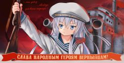 Rule 34 | 10s, 1girl, :&lt;, arm up, blue eyes, bolt action, gun, hat, hibiki (kancolle), kantai collection, long hair, outstretched arm, rifle, rozenberg, russian text, sailor collar, serious, silver hair, solo, translated, upper body, verniy (kancolle), weapon