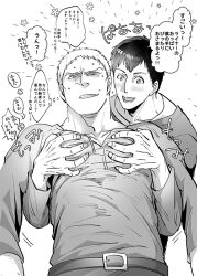 Rule 34 | !, !!, 2boys, adam&#039;s apple, anger vein, aquiline nose, belt, bertolt hoover, blush, clenched teeth, furrowed brow, grabbing, greyscale, groping, groping motion, happy aura, long sleeves, male focus, monochrome, motion lines, multiple boys, muscular, muscular male, naggooro, nervous sweating, open mouth, pectoral cleavage, pectoral grab, pectorals, reiner braun, shingeki no kyojin, short hair, simple background, smile, sound effects, speech bubble, sweat, teeth, yaoi
