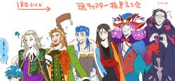 Rule 34 | 6+boys, ?, beard, black eyes, black hair, blue eyes, blue hair, blush, brown hair, cape, gilles de rais (caster) (fate), cloak, coat, cu chulainn (fate), cu chulainn (caster) (fate), closed eyes, facial hair, fate/apocrypha, fate/extra, fate/extra ccc, fate/grand order, fate/zero, fate (series), formal, gloves, grin, hans christian andersen (fate), hat, cu chulainn (fate/stay night), lipstick, long hair, lord el-melloi ii, makeup, male focus, mephistopheles (fate), multiple boys, open mouth, purple hair, red eyes, scarf, smile, staff, suit, waver velvet, weapon, william shakespeare (fate), wolfgang amadeus mozart (fate)