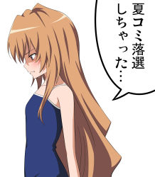 Rule 34 | 00s, 1girl, aisaka taiga, bad id, bad pixiv id, brown eyes, brown hair, comiket, competition school swimsuit, flat chest, flo (guilty hearts), long hair, one-piece swimsuit, profile, school swimsuit, solo, swimsuit, tears, toradora!, translation request
