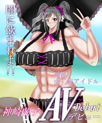 Rule 34 | 1girl, absurdres, extreme muscles, highres, kanzaki ranko, solo, tagme