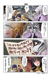 Rule 34 | 0 0, 4koma, alfonse (fire emblem), arrow (projectile), black eyes, black hair, blonde hair, blunt bangs, brother and sister, colored skin, comic, fingernails, fire emblem, fire emblem awakening, fire emblem heroes, grey skin, hair in own mouth, hel (fire emblem), highres, holding, itagaki hako, kiran (fire emblem), multiple girls, nail polish, nintendo, official art, open mouth, orb, purple nails, shaded face, sharena (fire emblem), sharp fingernails, siblings, tharja (fire emblem), throwing, thumbs up, translation request, tree, voodoo doll, yellow eyes