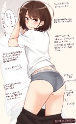 Rule 34 | 1girl, absurdres, arms up, arrow (symbol), ass, blush, bob cut, brown background, brown eyes, brown hair, brown pants, closed mouth, clothes pull, grey panties, hair between eyes, highres, kapatarou, looking at viewer, looking back, original, panties, pants, pants pull, shirt, short sleeves, smile, solo, translation request, underwear, white shirt, zoom layer