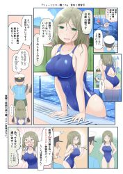 Rule 34 | 1boy, 3girls, admiral (kancolle), alternate hairstyle, ass, blue sky, blue one-piece swimsuit, breasts, brown hair, cloud, comic, commentary request, competition swimsuit, cowboy shot, day, emphasis lines, glasses, green eyes, hair down, highres, i-168 (kancolle), i-58 (kancolle), kantai collection, katori (kancolle), large breasts, long hair, mimofu (fullhighkick), multiple girls, one-piece swimsuit, outdoors, pool, riding crop, sky, swimsuit, translation request, water, wavy hair