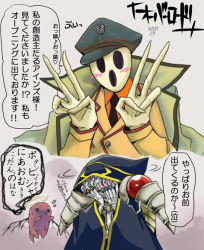 Rule 34 | 2boys, ainz ooal gown, armor, blush, buttons, cloak, covering face, embarrassed, hat, hood, jewelry, lich, long fingers, male focus, manpei ren, military, military uniform, monster, multiple boys, necktie, overlord (maruyama), pandora&#039;s actor, pauldrons, ring, shoulder armor, simple background, skeleton, translation request, uniform, victim (overlord)